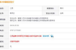 江西联通网上营业厅,一站式便捷服务，轻松管理您的通信生活