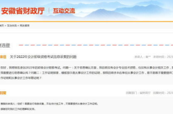 会计报名