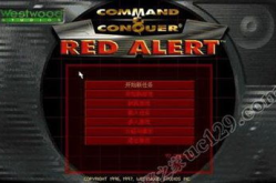 红色警戒95中文版,重燃冷战烽火，重温经典即时战略