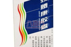 风湿骨痛胶囊,缓解关节不适，守护骨骼健康新选择