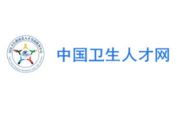 中国卫生人才网招聘,优质岗位等你来挑战