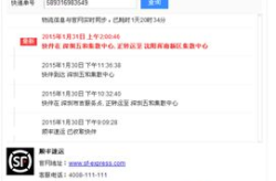 顺丰电话查询,便捷查询快递信息，轻松掌握物流动态