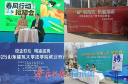济南招聘会最新招聘,千岗待选，职途启航，共创未来