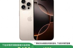 iPhone16价格提前崩了618iPhone16ProMax突然直降2400元买早了2025年6月24日苹果11多少钱最新价格