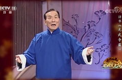 张震佐,评书艺术传承者与东汉演义的演绎者
