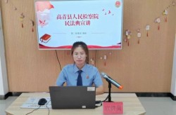 2025好网民·在山东樊彬：做正能量检察干警争当普法宣传“好网民”2025/6/144普法宣传内容