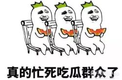 吃瓜娱乐说,吃瓜群众揭秘幕后故事