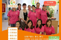 重庆家政保姆,贴心服务，构建和谐家庭生活