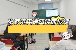 张家港英语培训,助力本地学子英语能力飞跃