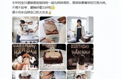 漂亮蛋糕图片邓超孙俪为爱女庆生11岁小花脸被亲到变形蛋糕丑却赢好感！