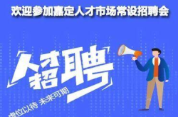 上海人才市场招聘官网,汇聚优质职位，助力职场发展