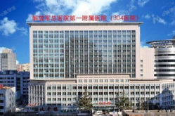 北京304医院地址,守护首都健康，服务市民的温馨港湾