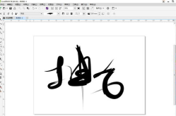 毛笔字体在线生成,毛笔字体在线生成艺术之旅