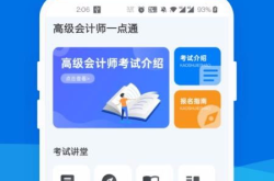 一点通网站,便捷学习新体验