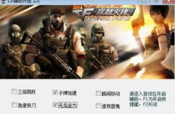 cf外挂下载,风险与后果