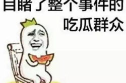 娱乐吃瓜君舔屏,明星幕后趣事与幕后花絮大放送