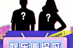 吃瓜娱乐小探,人设崩塌，明星瓜田乱舞