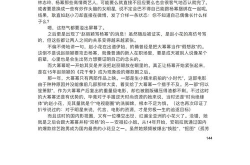 娱乐圈421页吃瓜文档,揭秘明星幕后真相与秘闻