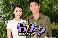 娱乐吃瓜女友分手了吗,吃瓜女友分手真相大揭秘
