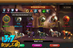 1377街机三国,重温三国经典，体验策略战斗的激情之旅