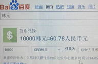 一亿越南盾等于多少人民币,一亿越南盾兑换成人民币的详细换算及实用指南