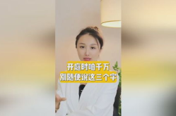 开庭时这三个字千万别说,揭秘开庭时‘千万别说背后的法律智慧”