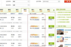 沈阳到深圳机票,价格、航班及旅行攻略一览
