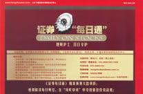证券市场红周刊,解码投资策略——证券市场红周刊深度解读