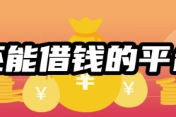 2025还能借钱的平台有哪些？这10个稳定有实力、低息能放款卡盟平台