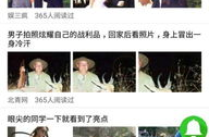 娱乐新闻头条,明星新恋情曝光，粉丝热议