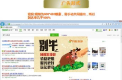网站推广广告,提升品牌影响力与用户粘性