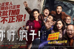 吃瓜娱乐疯子视频,揭秘娱乐圈幕后故事