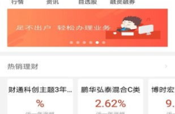 英大证券下载,全方位金融服务平台，助力投资者智慧投资”