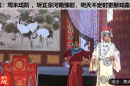 河南豫剧全场戏下载,传承经典，品味戏曲魅力
