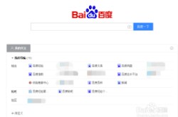 百度为何没有实时热点了百度热点