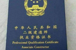 二建报名,轻松掌握报名流程与注意事项