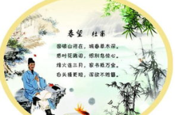 春望杜甫,杜甫笔下的国破山河在
