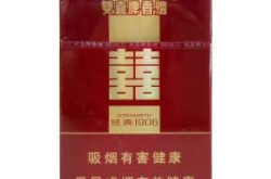 双喜牌香烟,品味经典，传承烟草文化