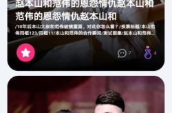 天天吃瓜娱乐八卦1.5.2,最新热点一网打尽