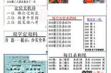 福彩3d正版藏机图,精准预测，助你一臂之力