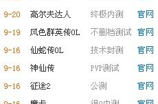 最新网游公测时间表,2023年度最新网游公测时间表大盘点