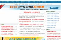 乐山财政会计网,助力地方经济发展，构建透明高效财政体系