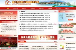 厦门公积金管理中心,一站式服务，便捷您的住房保障之路”
